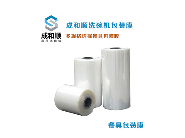 洗碗機包裝膜