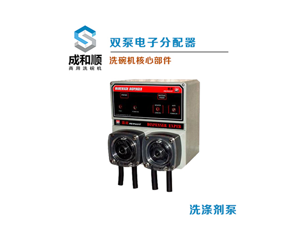 雙泵電子分配器